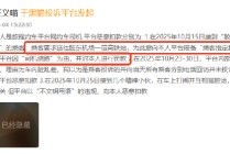 旅程约车登黑猫投诉2025年网约车榜黑榜：虚构绕路理由恶意扣款司机