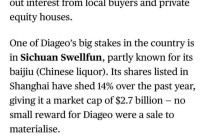 帝亚吉欧考虑出售水井坊？中国区：“对此不发表评论”