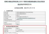 鲍无可离任！
