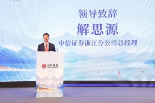 聚焦前沿科技投资机遇｜中信证券举办“智能新时代”论坛