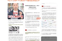 “追着捶巨子生物”的大嘴博士与华熙生物持股同一公司？个人账号多次测评推荐华熙旗下产品
