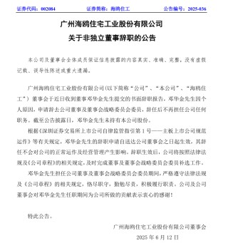 多个卫浴相关企业人事变动