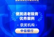 2026金石奖 | 中信银行：用专业服务守护养老“钱袋子”，创新升级“幸福+”养老金融服务体系