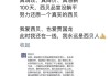 贾国龙证实西贝公关副总裁已离职：“他受了不少委屈”