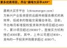 每日全球并购：飞凯材料拟收购JNC集团资产 | 美丽田园收购奈瑞儿部分股权（5/29）