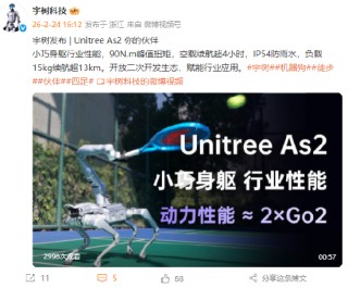 宇树科技发布四足机器人Unitree As2