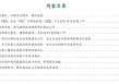 【国金医药·行业周报】创新药密集获批，后续关注国采、国谈进展