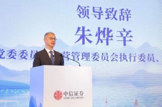 聚焦前沿科技投资机遇｜中信证券举办“智能新时代”论坛
