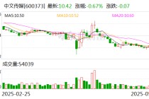 中文传媒：大中华寻宝记的相关电影尚未立项