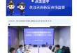 四川天府新区市场监管局约谈京东外卖平台，要求严肃整改现有问题