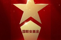 515投资者保护日 | 火爆出圈！国联安基金荣获2025年度投教项目优秀实践奖