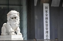 2026保险监管“体检”开启，17家险企及资管机构接受全面核查