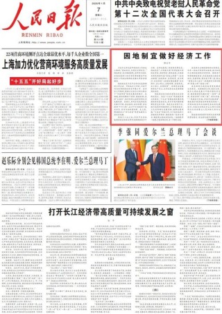 人民日报钟才平，连续五日发声！