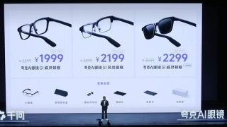 阿里下场造眼镜：千问的生意还好做吗？