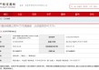 长城华西银行40.92%股权被挂牌转让，挂牌价格为人民币43.32亿元