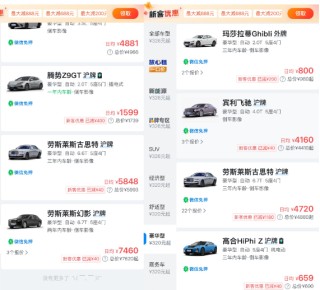 二手平台现小米YU7“未发先租”3000元一天，前期试驾或需拼车