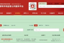 中铁五局被停业整顿180日