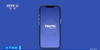 特朗普媒体公司，利空！