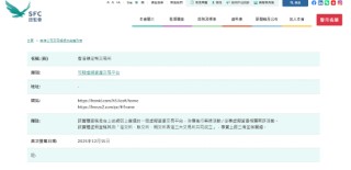 香港证监会将“香港稳定币交易所”列入可疑虚拟资产交易平台名单