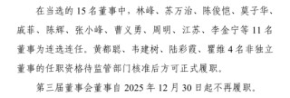 股权再拍卖！36%股权质押悬顶、国资拟增持、新帅上任，北部湾如何应对股权、资本、人事三重变局