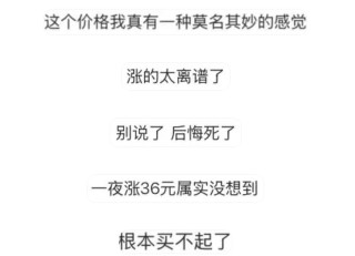 全球贵金属市场集体狂欢，国内金饰克价涨破1400元！消费者：买的黄金产品还没发货，就开始涨价，网友热议