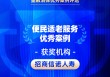 2026金石奖 | 招商信诺人寿：“适”老有方，“诺”守温度——打造有温度的适老化服务新范式