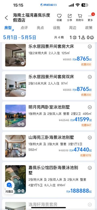 海南奢华酒店嘉佩乐保洁员调包住客近2万元港币被判刑，前台：不太清楚