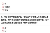 国有大行出手：黄金积存业务再提门槛，银行“卡”投资者风险评级