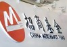 招商基金高管密集调整：一口气任命三位“副总经理”，还有一个在路上