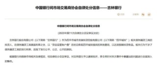 债券承销“末位淘汰”启动！江西银行、吉林银行、东莞农商行获评D档，连续两年垫底直接“罚下场”