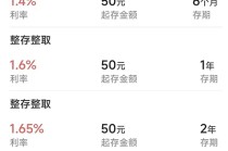 有村镇银行将五年期定期存款利率降为“0％”，银行中长期存款加速调整