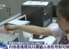 跨境支付通明起上线！内地香港居民输入手机号即可转账