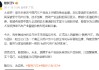 前比亚迪腾势品牌负责人赵长江官宣加入智界，任执行副总裁