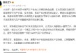 前比亚迪腾势品牌负责人赵长江官宣加入智界，任执行副总裁