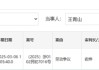 朱从玖大秘起诉浙商证券讨薪