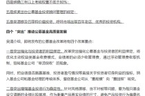 民生加银基金陈洁馨，有史以来最差的公募基金经理！