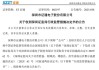 002197，信披问题重重！