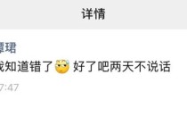 大瓜！谭珺公开认错，发生了什么？