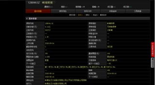 ST岭南会计差错更正：这些投资者可索赔！