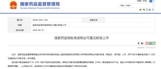 仅需一次给药！国内首款 AAV 基因治疗新药获批上市，治疗血友病