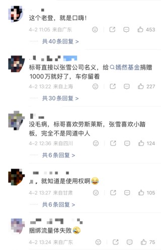 社死现场曝光！陈光标蹭张雪机车“一战封神”流量被打脸，拍马屁拍到了马腿上