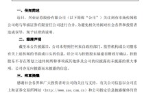 澄清！兴业证券