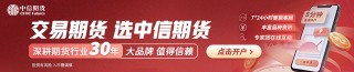 中信期货：重点品种交易策略5.30