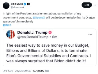 马斯克听取网友建议 撤回退役龙飞船威胁