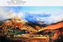 《人民司法》：期内索赔式下律师执业行为未落入追溯期不属于保险理赔