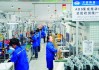 活力持续增强 预期稳步改善 一季度中小企业发展指数大幅上升
