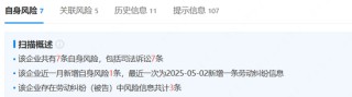 通报违规|金仕达