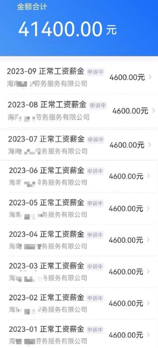 没工作却在领工资？男子投诉个人信息被冒用，海南税务部门认定情况属实但问题仍未解决