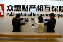 众惠相互保靠“贷款配保险”赚翻了 投诉隐患浮上水面