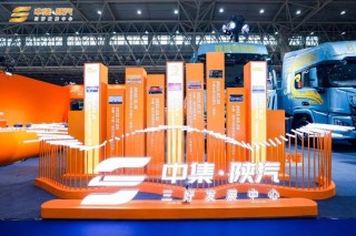 “三好产品，五好价值 | 中集·陕汽共筑高质量发展新生态”主题活动圆满成功！